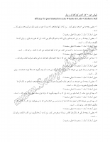 مقیاس خودکارآمدی کودکان (Assessment of Children’s Self - Efficacy for Social Interactions with Peers